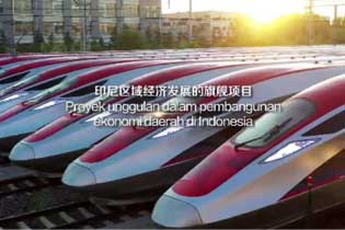 Bekerja sama dengan perusahaan 500 teratas di dunia, membangun proyek transformasi elektrifikasi kereta api Hi-tong