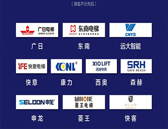 [Kabar baik] lift IFE masuk daftar 2022 produsen lift 10 teratas di Tiongkok